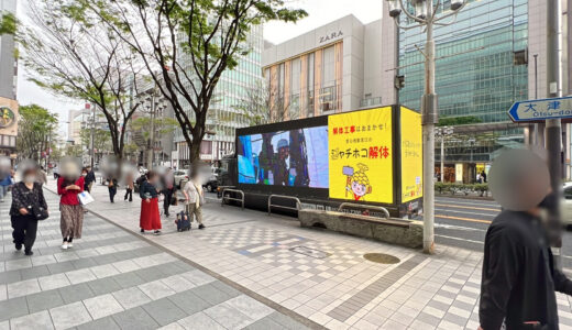 名古屋市内を広告トラックが走行